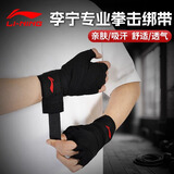 李宁拳击绑带散打搏击绑手带弹性绷带格斗训练拳套缠手运动护具