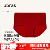 ubras【店铺推荐】无尺码女士内裤抗菌裆无痕内裤女高弹升级包臀 【升级款单条】丝绒红色 1条 均码 90-130斤