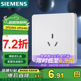 西门子(SIEMENS)开关插座 10A三孔插座面板 致典雅白色