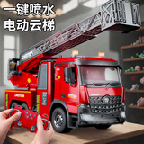 京达玩具遥控汽车消防车19通道云梯玩具男孩儿童生日礼物