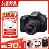 佳能（Canon） EOS 90D套机  单反相机 佳能90d 单机 EOS新款vlog数码相机 佳能90D拆单机+18-55STM镜头【基础入门】 官方标配【无必备配件摄影大礼包~推荐购买套餐】