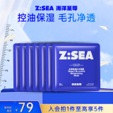 海洋至尊水律控油补水面膜25ml*7平衡水油保湿细致毛孔男士护肤 礼物男