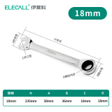 伊莱科（ELECALL） 两用自动棘轮扳手开口呆扳手梅花五金机修板手汽车机电维修 18mm（单只装加厚款）