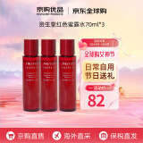 资生堂（SHISEIDO）悦薇水乳中样二代 珀翡紧致亮肤水乳旅行套装补水保湿 送人礼物 红色蜜露精粹水70ml*3 新版