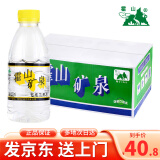 霍山包装饮用水330ML*24瓶 整箱装 河源龙川特产纸箱款