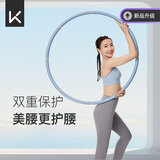Keep 呼啦圈收腹美腰女瘦腰腹懒人神器瘦身运动塑形成人健身 天空蓝【升级款2.0】