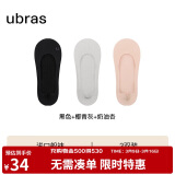 ubras3双隐形无痕浅口防滑船袜子女袜防掉跟  黑+椰青灰+奶油杏