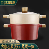 闪闪优品麦饭石汤锅蒸锅双层蒸锅蒸煮锅煲汤锅电磁炉燃气灶两层蒸锅 红色麦饭石升级款：锅+蒸笼 24cm