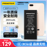 品胜 苹果8P电池 iphone8Plus电池 苹果电池/手机内置电池更换 苹果8P手机  附安装工具包