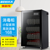 起典消毒柜家用小型餐饮大容量酒店餐厅饭店双门不锈钢餐具小型消毒碗柜保洁柜茶杯柜商用立式 98A【4层】隐秘黑