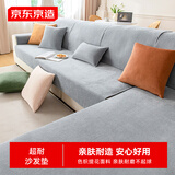京东京造 超耐沙发垫扶手巾四季通用沙发坐垫防滑沙发罩套盖布 90*70cm