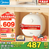 美的（Midea）【8年质保】11升小厨宝迷你小巧电热水器家用2000W大水量一级能效节能省电安全速热F11-20CB6(HE)