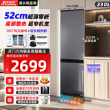 航天民生52cm超薄零嵌入式冰箱家用双门变频风冷底部散热230升小户型电冰箱 莫兰迪灰 【右开门】