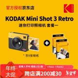 柯达KODAK柯达Mini Shot 3 Retro(含8张相纸) 4PASS拍立得方形照片打印机二合一相机 黄色套餐一_官标+60张相纸