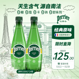 巴黎水（Perrier）经典原味气泡水500ml*24瓶 0糖0脂0卡 法国原装进口含气矿泉水