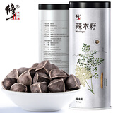 修正辣木籽特级100克食用品天然纯茶功效辣木籽大果正宗颗大粒