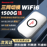 纽曼随身wifi三网通用移动无线wifi6免插卡上网宝随行无线便携车载4g无限路由器全国通用流量2024款