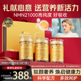 AneokturNMN21000至尊Aneoktur奥尼康健进口β烟酰胺单核苷酸礼盒装 【囤货装】60粒/瓶*12瓶/4礼盒