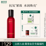 相宜本草【宋轶同款】红景天焕亮弹润酵萃水150ml（保湿紧致）护肤品