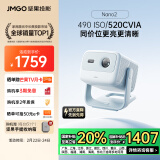 坚果投影（JMGO）Nano2投影仪家用 云台投影机便携 高清智能家庭影院(配置升级32G大内存 520CVIA 10W大功率音响)