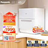 松下（Panasonic）洗碗机台式二代5套家用台上独立热风烘干自动智能刷碗机80℃高温除菌小型台面式H1D 二代粉色H1D