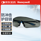 霍尼韦尔（Honeywell）防冲击眼镜S300A防护风沙防尘抗冲击液体飞溅  300111 蓝灰