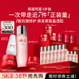 SK-II神仙水230ml+面霜80g+光子小灯泡30ml+眼霜15g护肤品套装sk2skii