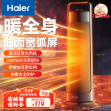 海尔（Haier）暖风机家用取暖器速热电暖气卧室电暖风省电热风机浴室暖风扇省电烤火炉电暖器  机械款HNF-2049B