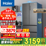 海尔（Haier）510升法式多门四门电冰箱大容量家用超薄一级能效变频风冷无霜BCD-510WGHFD59S9U1国家补贴20%