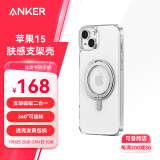 ANKER安克支点壳 适用iphone15苹果手机保护套磁吸充电磨砂旋转SGS认证防摔支架壳 透明色