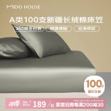 MIDO HOUSE铭都100支纯棉床笠罩四季A类纯棉床罩防滑 莺茶绿 180*200+30cm