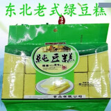 绿豆糕 正宗东北特产经典传统老式糕点 7080后怀旧绿豆糕糕点 绿豆糕400g*5袋