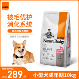 比瑞吉自然均衡系列小型犬全价成犬粮10kg通用狗粮泰迪比熊博美