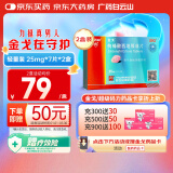 [白云山金戈] 枸橼酸西地那非片 25mg*7片/盒 2盒装【赠疗效险】