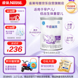 雀巢（Nestle）早启能恩特殊配方奶粉适用于早产/低出生体重儿含有DHA400克