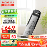 闪迪（SanDisk） SanDisk闪迪U盘 USB3.0 酷铄黑银金属外壳高速读写加密保护车载稳定兼容 CZ73 黑色定制款 USB3.0+挂绳 安全加密 128GB 读速高达150mb/s