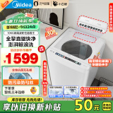 美的（Midea）波轮洗衣机全自动家用 小白鲸MB100WJ3 10公斤元气轻氧 全擎直驱 无孔内桶 以旧换新