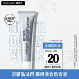 露得清（Neutrogena）三抗超A醇面霜早C晚A晚霜抗皱修护10ml护肤礼物（非卖品）