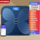 HYUNDAI 体重电子秤精准称重计家用人体体脂秤 蓝色充电款