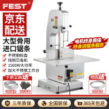 FEST锯骨机商用切骨机切肉机锯肉机切割鱼猪蹄牛排骨冻肉机台式电动锯厨房设备全套 【大型骨推荐】310B不锈钢轮盘强力款/终身送锯条