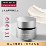 AMIRO BEAUTY抗皱淡纹精华面霜 紧致淡化细纹保湿修护乳液 淡纹精华面霜50g/瓶