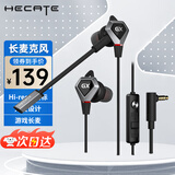 漫步者（EDIFIER）HECATE GX04竞技版有线耳机电竞游戏听声辨位台式电脑笔记本USB带话筒手游可拔插长麦克风3.5mm 竞技版【小金标】-黑色