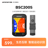 iGPSPORT迹驰公路车码表自行车骑行导航码表无线GPS彩屏智能山地车码表 BSC200S+VS800S前灯（无支架）