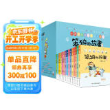 笨狼的故事系列注音版：笨狼是谁、最佳男主角、笨狼的宠物等（注音版全14册）寒假阅读寒假课外书课外寒假自主阅读假期读物省钱卡