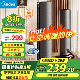 美的（Midea）石墨烯智能语音立式暖风机家用电暖气电暖器加热风机电暖风速热全屋大面积小太阳取暖器HFT20SWK