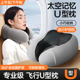 梦多福汽车头枕u型枕午睡颈椎枕记忆棉旅行枕飞机护颈脖枕坐车睡觉神器 【U型枕】双驼峰记忆棉 -深灰色 办公室教室趴睡枕趴桌子睡觉神器