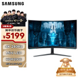 三星（SAMSUNG）32英寸 MiniLED 240Hz  G8 4K 1ms(GTG) 量子点 HDR2000 G85NB 玄龙骑士 电竞 显示器 S32BG854