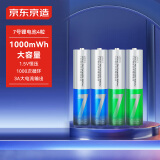 京东京造京东京造 7号充电电池 锂电池 1.5V恒压 1000次循环充 充电电池4节装 1000mWh