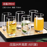 VTyee加厚耐热无铅玻璃杯喝水杯茶杯果汁杯牛奶杯啤酒杯家用杯6只套装 葡萄园高款290ml 6只装