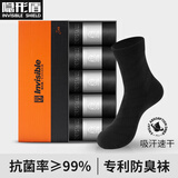 隐形盾袜子男5双100%新疆棉男士中筒银离子抗菌防臭袜吸汗速干商务男袜